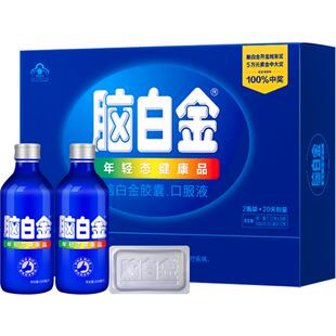 商超同款脑白金20天量中老年改善睡眠润肠通便褪黑素口服液礼盒装