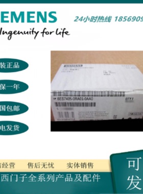 议价6ES7405-0RA01-0AA0 西门子全新 电源模块 PLC S7-400 PS405