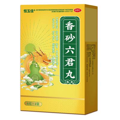 【自营】[恒玉佳]香砂六君丸6g*4袋/盒