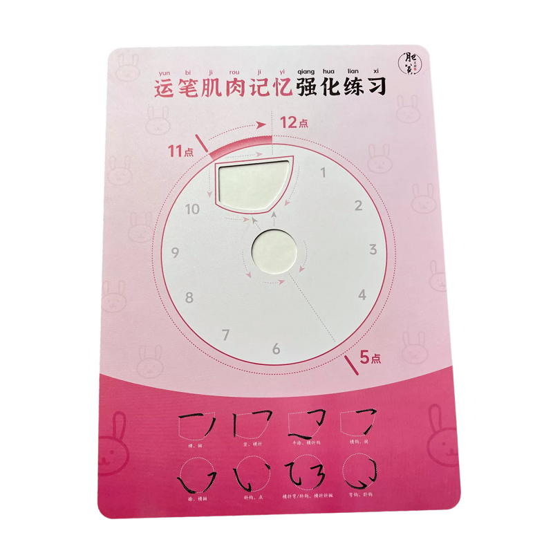 写字正姿控笔练字板纠正握笔姿势勾手腕训练硬笔书法表盘时钟练习