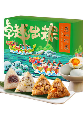 广州酒家粽子多款礼盒