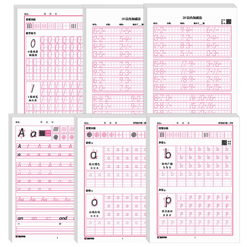 墨点幼小衔接数字练字帖0到100数学10/20以内加减法描红本儿童大中小班一年级基础小学生幼升小教材口算心算写字练习作业练字本