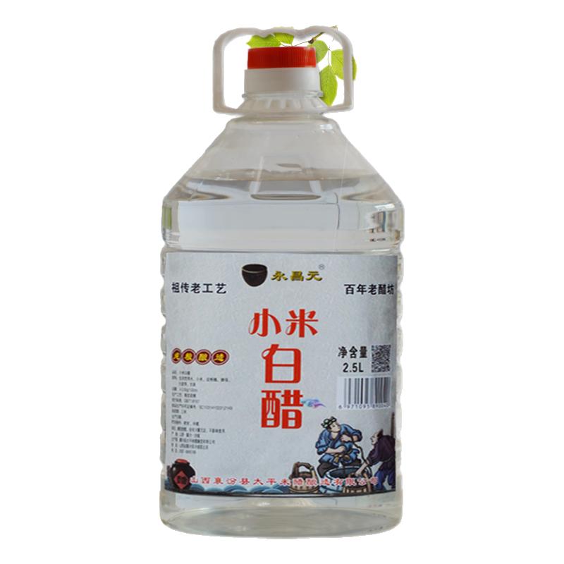 山西白醋食用酿造家用5斤装桶装纯粮陈醋泡脚添加和米