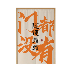 厨房门帘隔断帘免打孔防油烟遮挡中式布帘家用房间分隔帘磁吸帘子