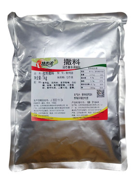 特味浓孜然撒料羊排肉串油炸鸡腿