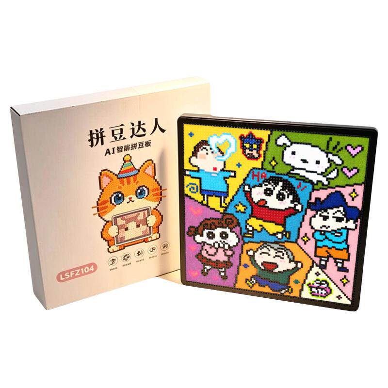拼豆达人智能护眼拼豆板耐高温