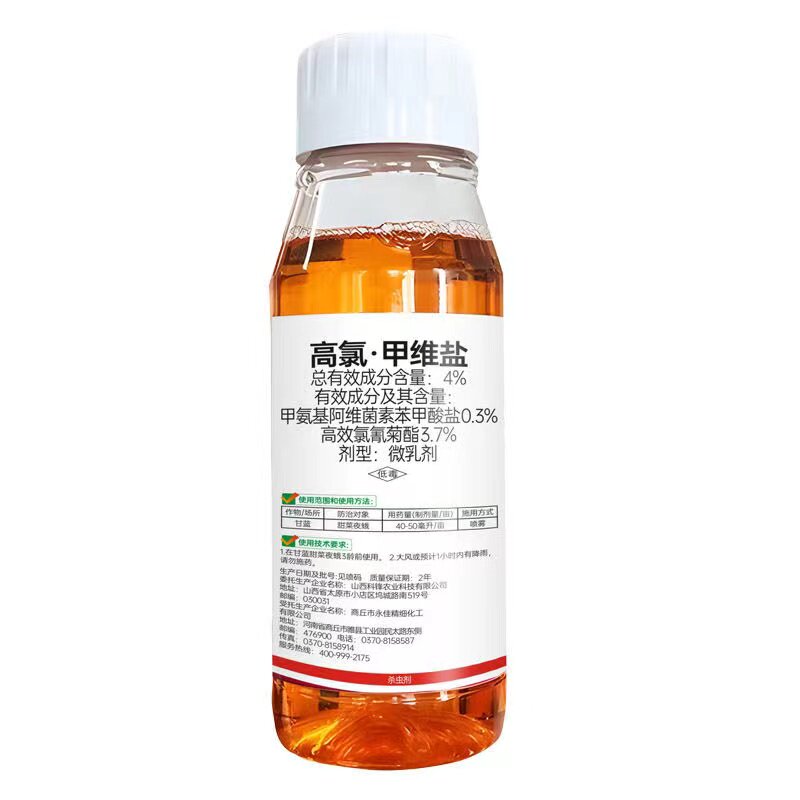 高氯甲维盐正品虫卵双杀蔬菜果树害虫甜菜夜蛾触杀虫剂官方旗舰店