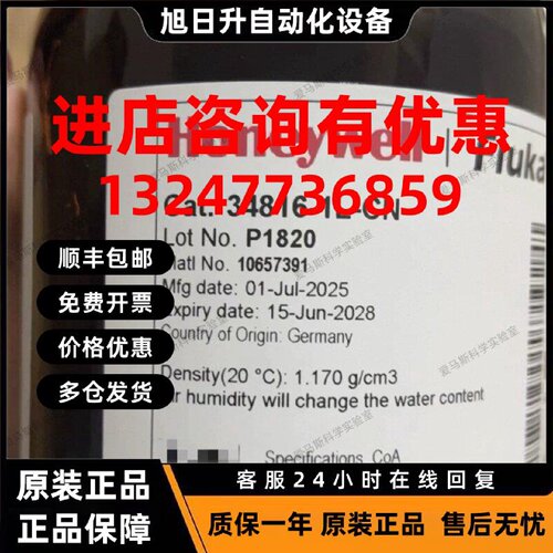 议价Honeywell-Fluka34816容量法单组份卡尔费休滴定剂1L测醛酮类