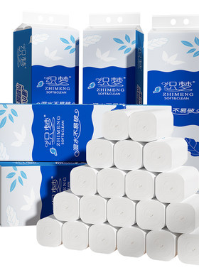 【20大卷】800g卫生纸卷纸卷筒纸家用抽纸巾擦手纸批发装厕纸手纸