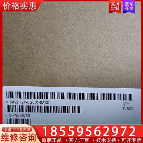 【询价】6AV2124-0GC01-0AX022年11月新适用