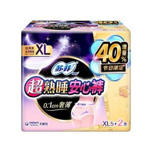 苏菲卫生巾安心裤L码安睡姨妈安全裤拉拉裤经期姨妈巾官方正品