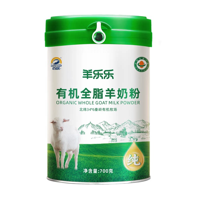 百跃羊乐乐全脂有机纯乳钙高钙成人学生中老年送礼羊奶粉乳粉700g