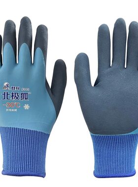 【-30°C都不怕】冬季加绒手套