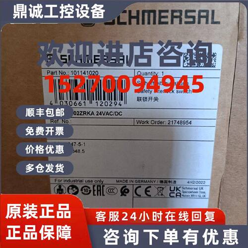 议价AZM 170-02ZRKA 24VAC/DC施迈赛安全开关全新原装现货包邮