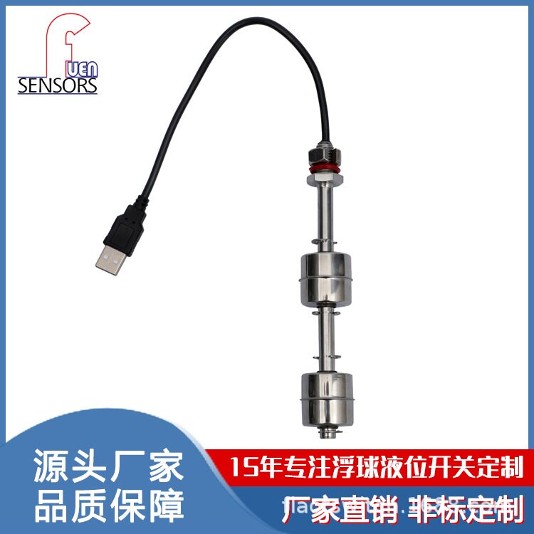 厂家定制耐腐蚀高温不锈钢多浮球干簧管浮球开关磁性感应器