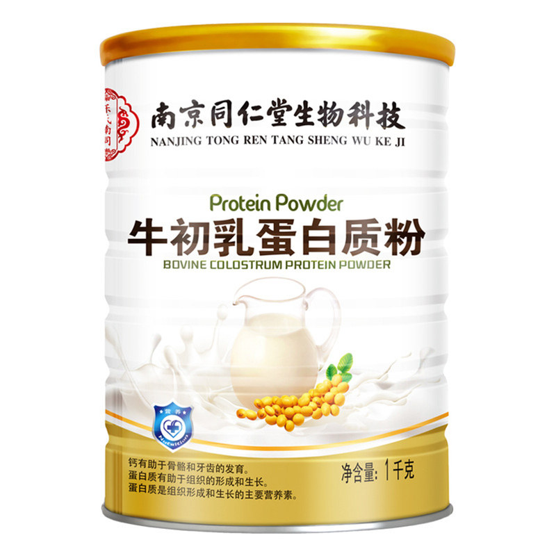 南京同仁堂钙铁锌牛初乳蛋白质粉