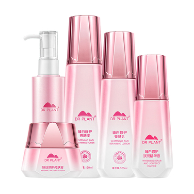 植物医生白玉兰美白淡斑套装正品