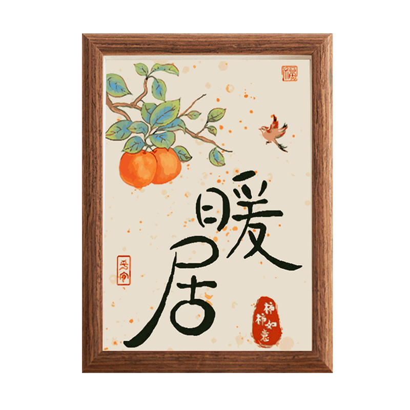 暖居字画摆台小相框平安喜乐新居乔迁桌面摆台摆件客厅摆画装饰画