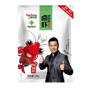 晓飞歌卤虾调味料128g麻辣小龙虾调料商用调味料包厨房调味品家用