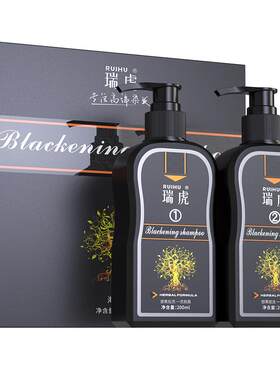 瑞虎经典黑盒染发剂200ml*2