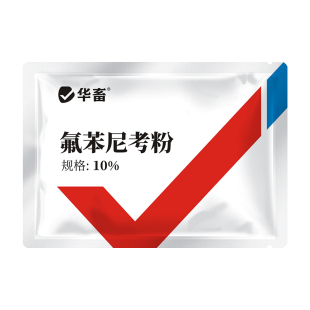 华畜兽药氟苯尼考粉兽用呼吸道咳嗽猪鸡鸭鹅家禽大肠杆菌鸡感冒药