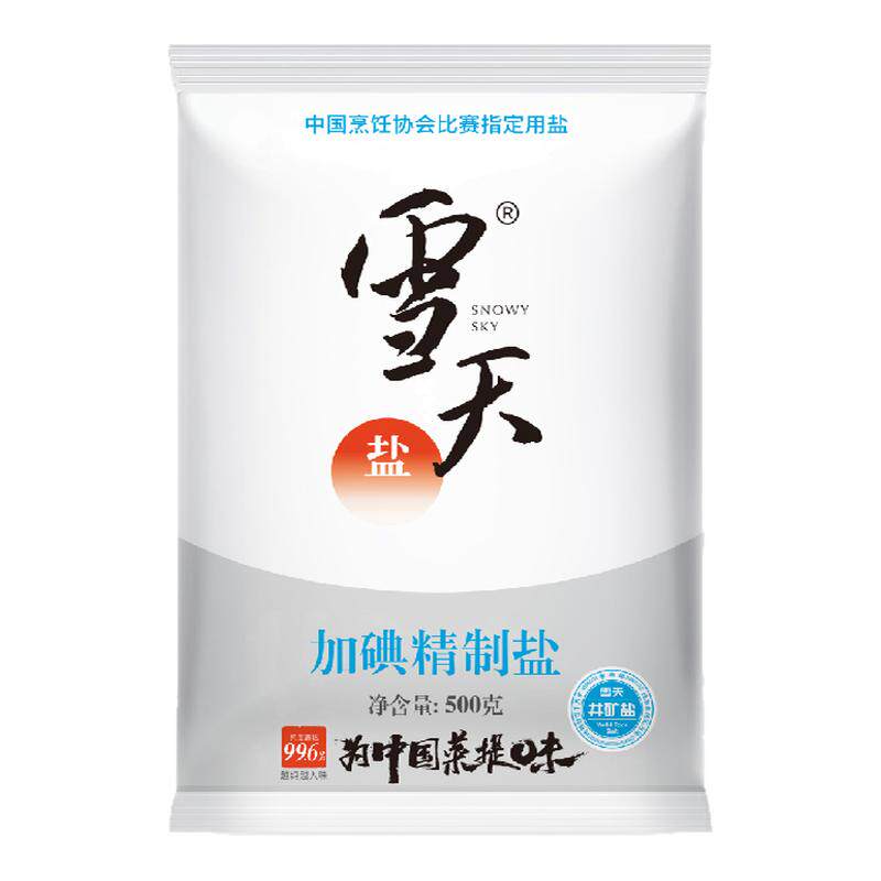 雪天加碘精制盐500克袋装商用整箱批发井矿盐家用调味可食用盐