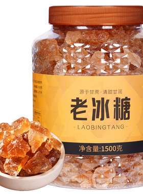 正宗云南纯甘蔗老冰糖黄冰糖浆大块老式传统正品蔗糖罐装源头食用