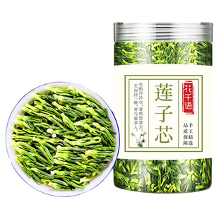 特级精选莲子心茶新货正品莲子芯清叶热茶中药材肝火旺盛泡水100g