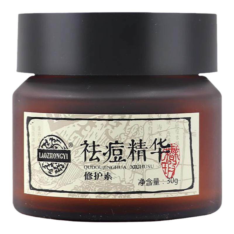 老中医祛痘精华修护素祛痘霜黑头粉刺修护油痘肌祛痘膏面霜化妆品