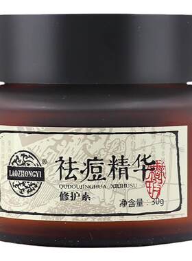 老中医祛痘修护面霜油痘肌