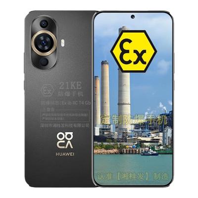 华为nova11智能防爆手机化工厂