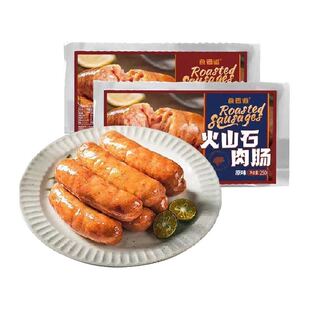 食者道火山石烤肠早餐半成品家用香肠火腿肠脆皮原味地道肉肠