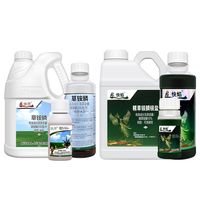 20%草铵膦荒地精草铵胺膦胺铵盐牛筋顽固杂草立本除草剂正品农药