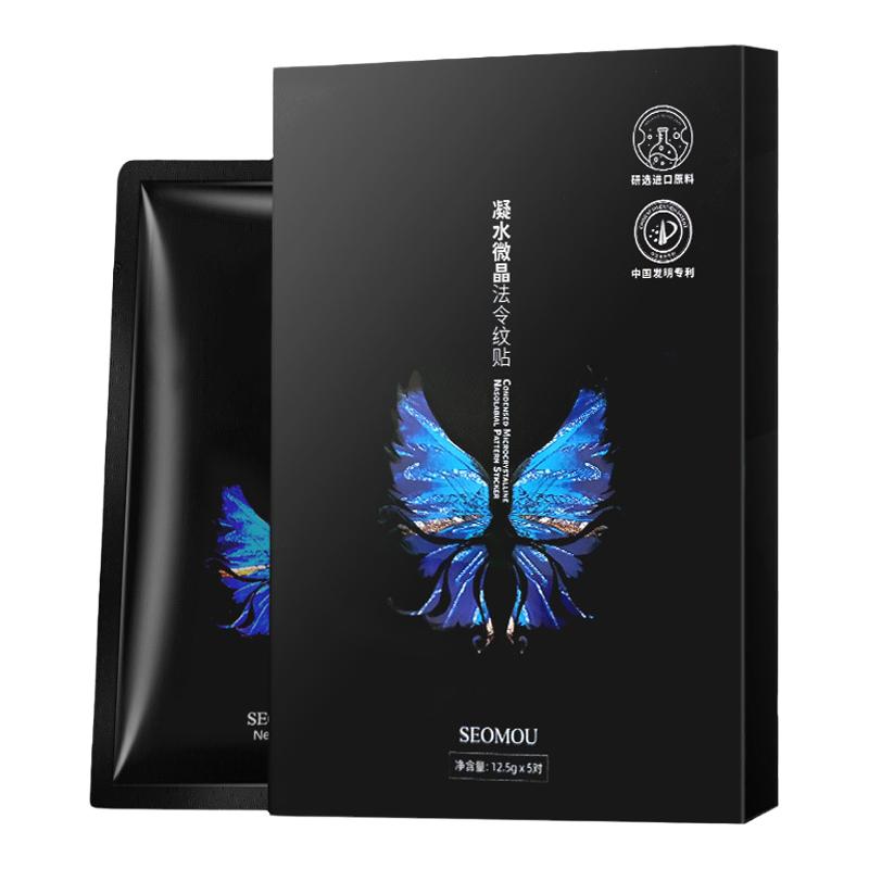【热卖100W+】提拉紧致法令贴
