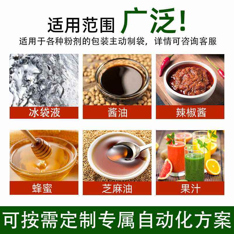 生鲜电商冷链保鲜冰袋包装机自吸冰袋液体灌装机全自动冰袋包装机,办公设备/耗材/相关服务,灌装机,淘宝优惠券,粉丝福利购,淘宝优惠卷