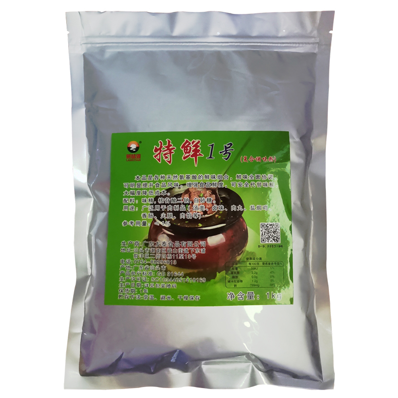 特鲜一号鲜味宝商用麻辣烫调味料
