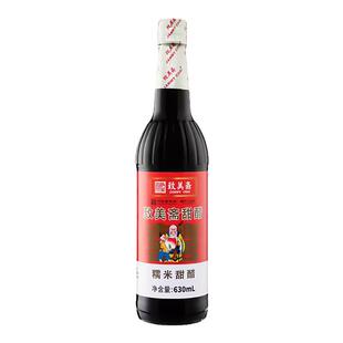致美斋糯米甜醋 猪脚姜醋广东月子醋添丁食醋中华老字号630ml*4