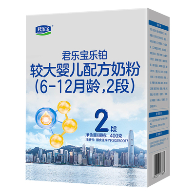 君乐宝乐铂HMO2段盒装400g牛奶粉