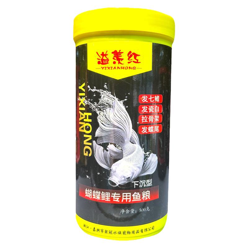 溢羡红蝴蝶鲤配合饲料
