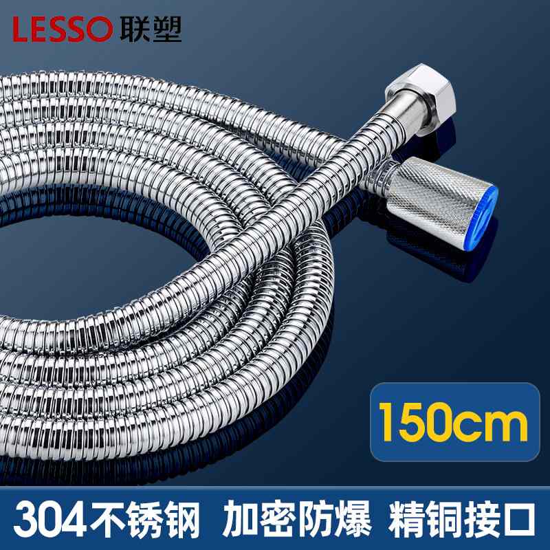 联塑花洒软管防爆出水管霸浴淋浴管热水器连接管水管配件通用喷头