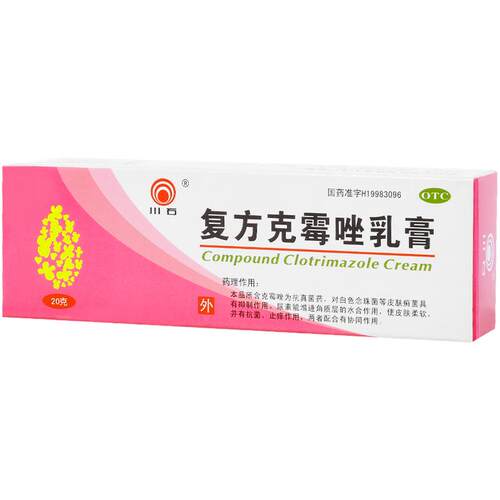 川石复方克霉唑乳膏包邮外用官方干裂愈裂止痒正品真菌药膏脚气