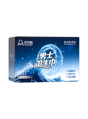 安可新男士卫生圈护理圈