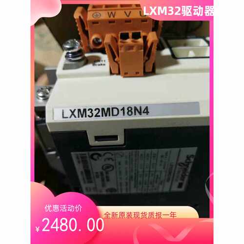 议价全新原装施耐德LXM32AD18M2 驱动器18ARMS峰值电流单相 230V