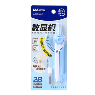 晨光数显圆规小学生专用2b粗芯替换笔芯初高中生专业绘图制图工具多功能画圆神器黑科技考试绘图神器快速画圆