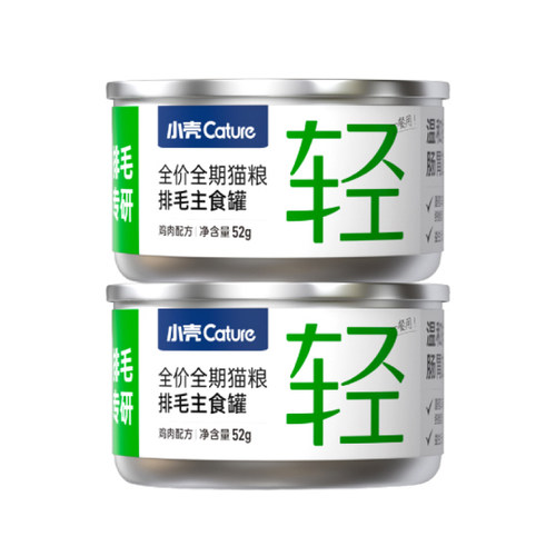 【U先试用】小壳猫咪排毛美毛猫罐头车前子主食罐组合尝鲜试吃2罐