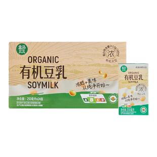 盒马 有机豆乳 250ml*24盒营养早餐奶植物蛋白饮料