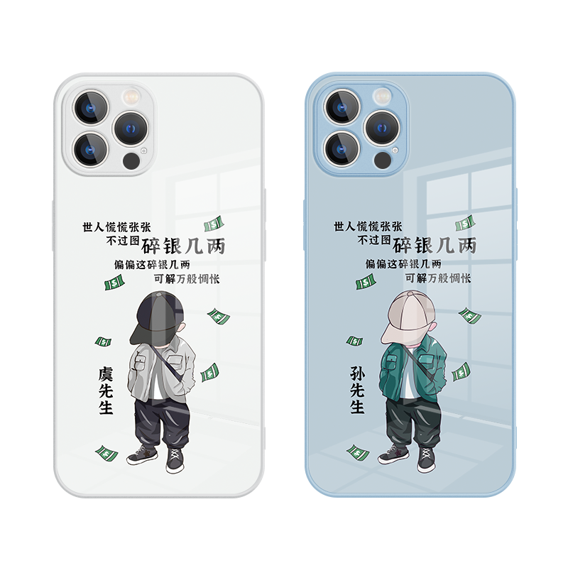 碎银几两适用苹果17手机壳ip16苹果15个性iphone14promax定制x200姓名pura80男生玻璃k80潮男