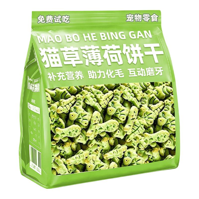 猫咪零食猫草薄荷饼干冻干粒