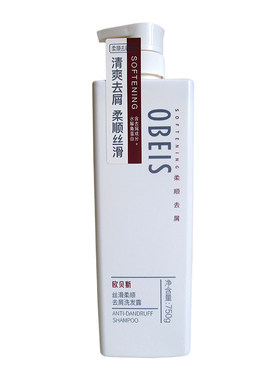 欧贝斯洗发水去屑控油护发清洁