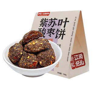 炉忆紫苏叶酸枣饼无核手工芝麻九制陈皮擂制南酸枣糕孕妇休闲零食